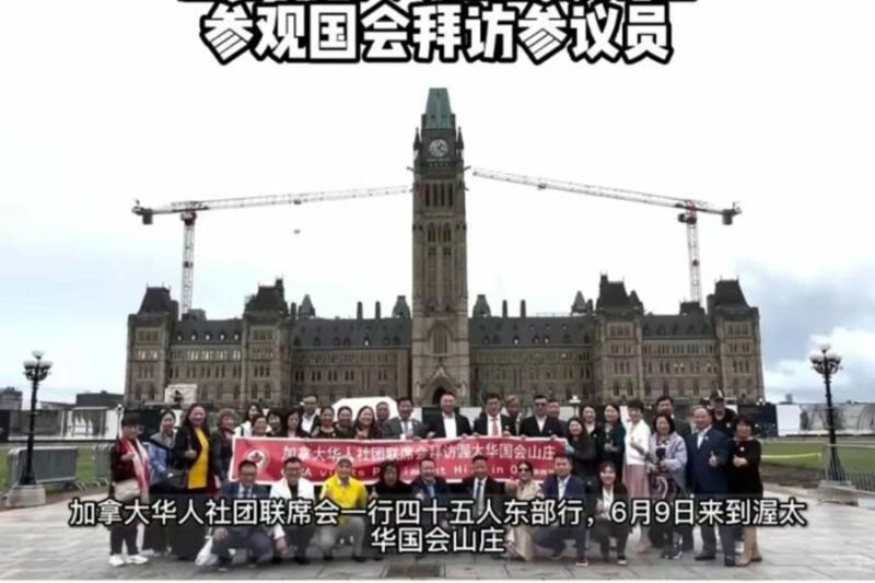 加拿大华人社团联席会 (温哥华) 访问渥太华