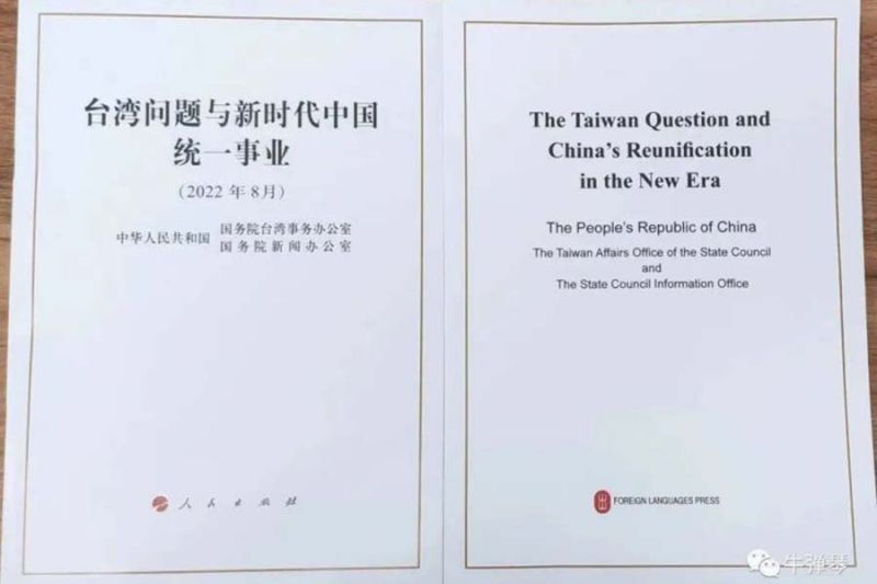 加拿大华人社团联袂支持《台湾问题与新时代中国统一事业》白皮书